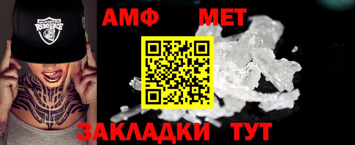 Реутов  АМФЕТАМИН  Вход с VPN  АМФ Розовый 