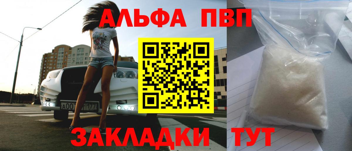 A PVP  А ПВП кристаллы  Вход с VPN  Реутов 