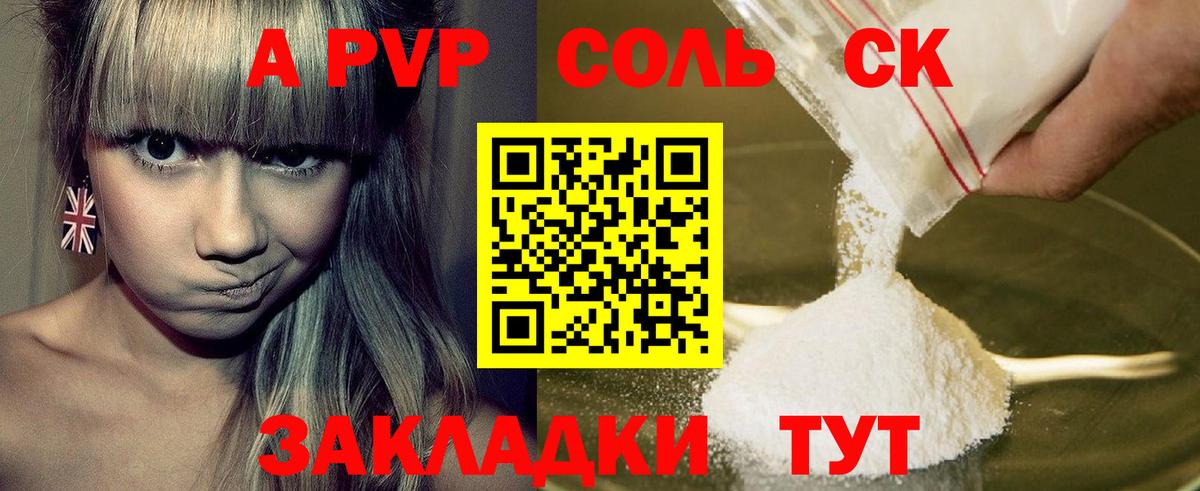 A PVP СК Реутов