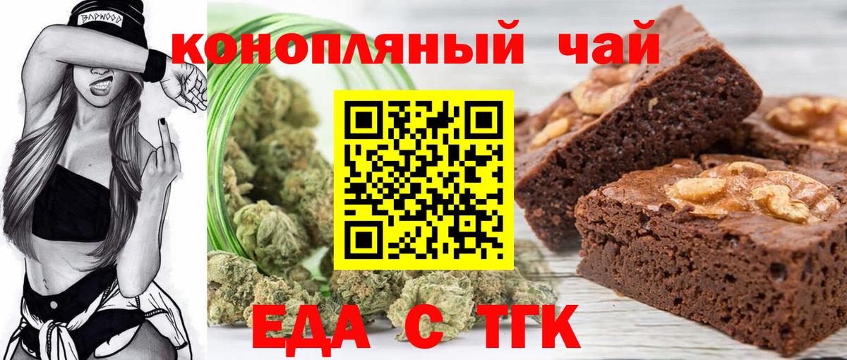 Печенье с ТГК конопля  Вход с VPN  Реутов 