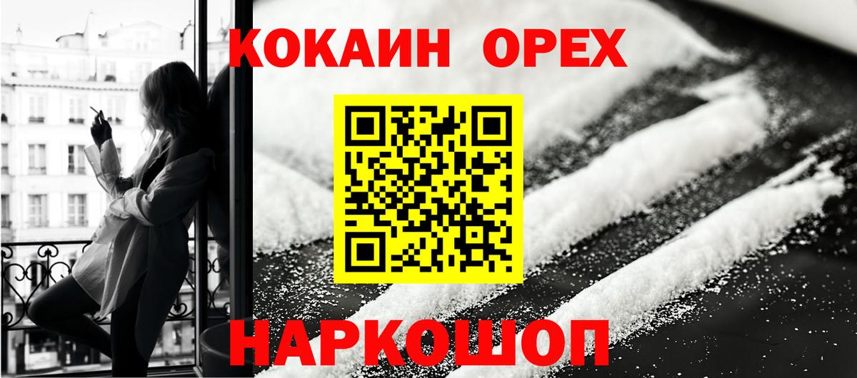 Кокаин Перу Реутов