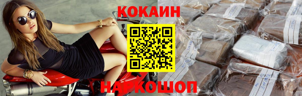 COCAIN VHQ  КОКАИН Эквадор  Вход с VPN  Реутов 