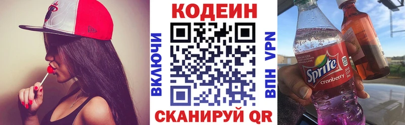 Кодеин напиток Lean (лин)  дарнет шоп  MEGA как зайти  Реутов 