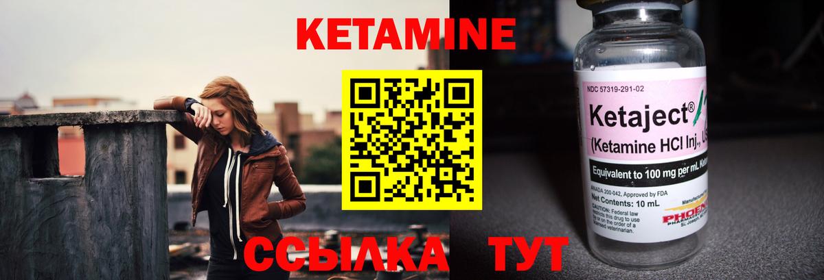 hydra ТОР  нарко площадка наркотические препараты  Кетамин VHQ  Реутов  КЕТАМИН VHQ  Вход с VPN 