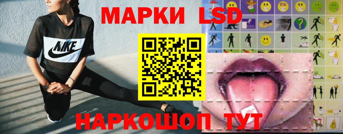 LSD-25 экстази кислота Реутов