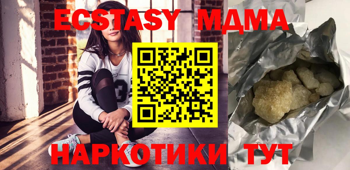 МДМА Molly Реутов