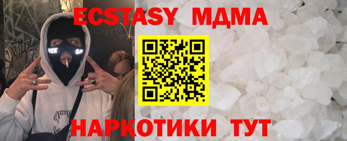 Реутов  МДМА Molly  MDMA  Вход с VPN  МДМА VHQ 