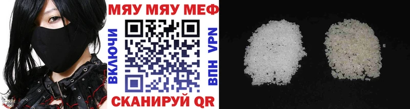 МЕФ VHQ  продажа наркотиков  Реутов 