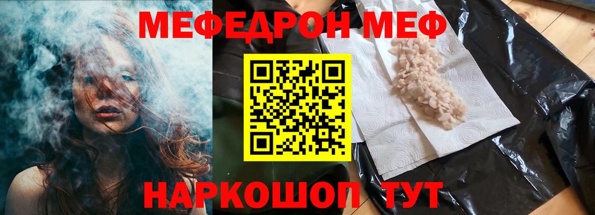 МЕФ мука Реутов