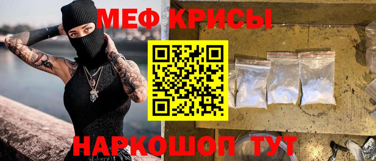 МЕФ  МЕФ mephedrone  МЯУ-МЯУ мяу мяу  Вход с VPN  Реутов 