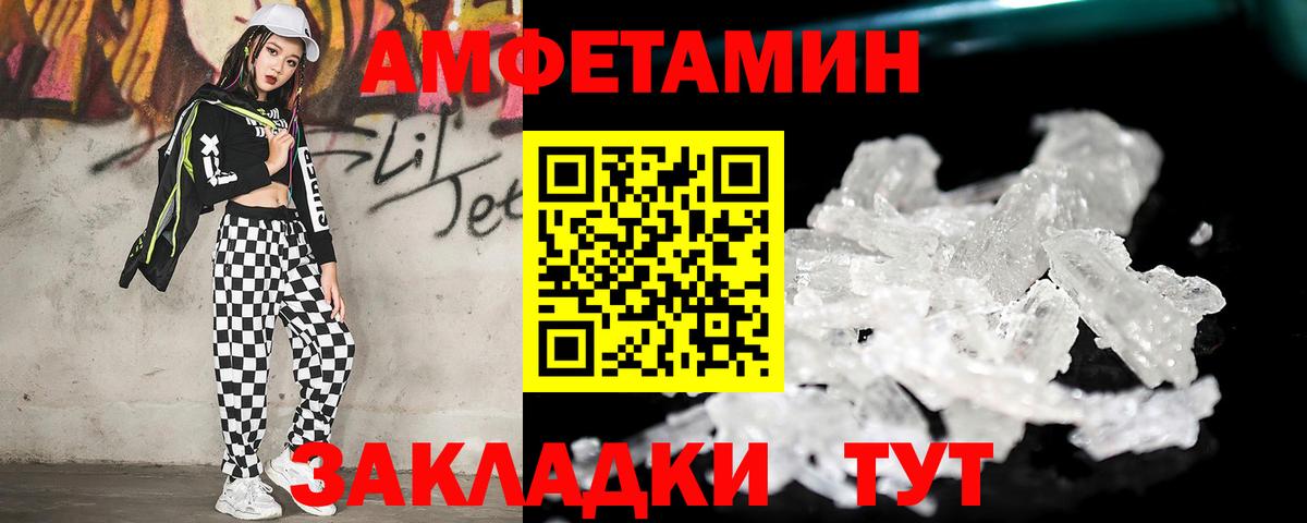 Метамфетамин пудра  Вход с VPN  Реутов 