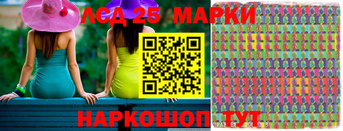 Марки NBOMe  Вход с VPN  Реутов  Марки 25I-NBOMe 1500мкг 