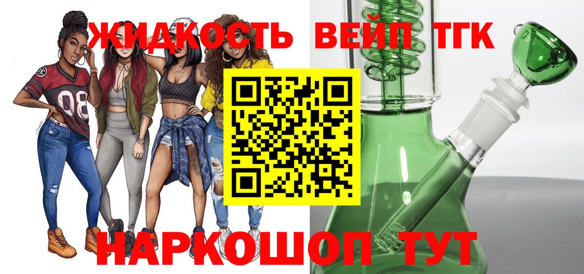 Дистиллят ТГК THC oil Реутов
