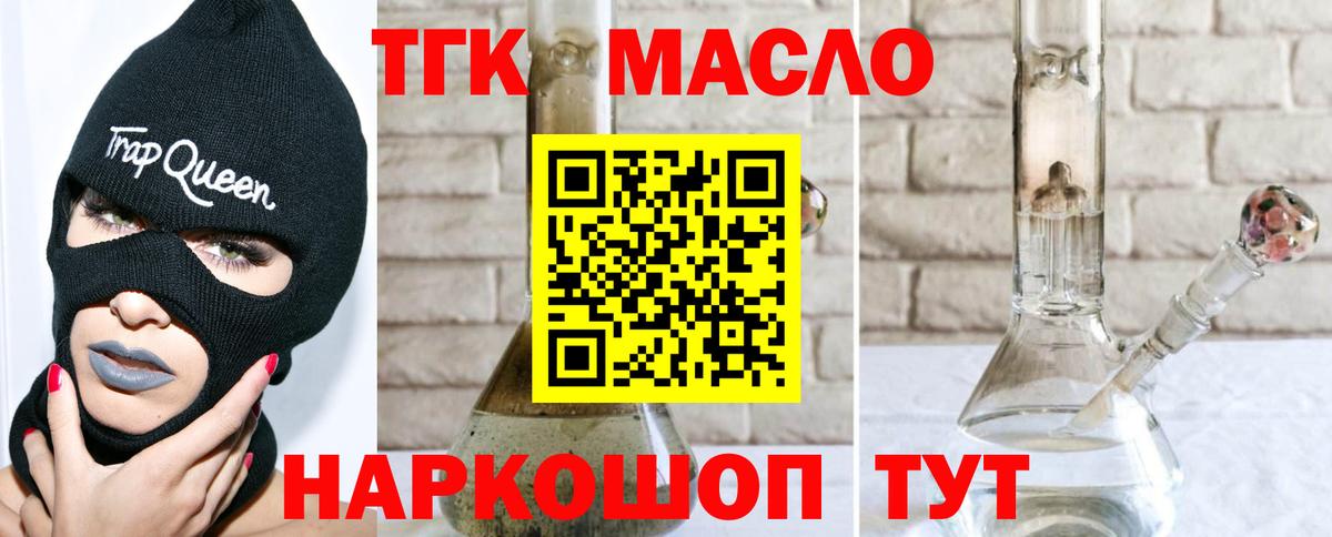 Реутов  OMG ТОР  Дистиллят ТГК вейп с тгк  что такое наркотик  Вход с VPN  Дистиллят ТГК THC oil 